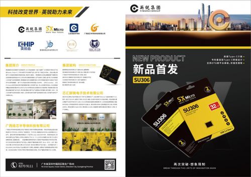 集邦咨詢2021存儲產業趨勢峰會 英銳集團新品首展圓滿落幕，共繪技術新藍圖